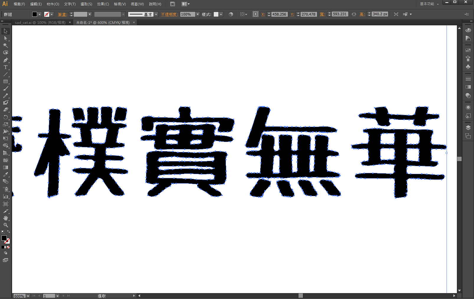 【AI 轉外框】Illustrator文字轉外框教學,文字轉曲線必學 【AI 轉外框】Illustrator文字轉外框教學,文字轉曲線必學
