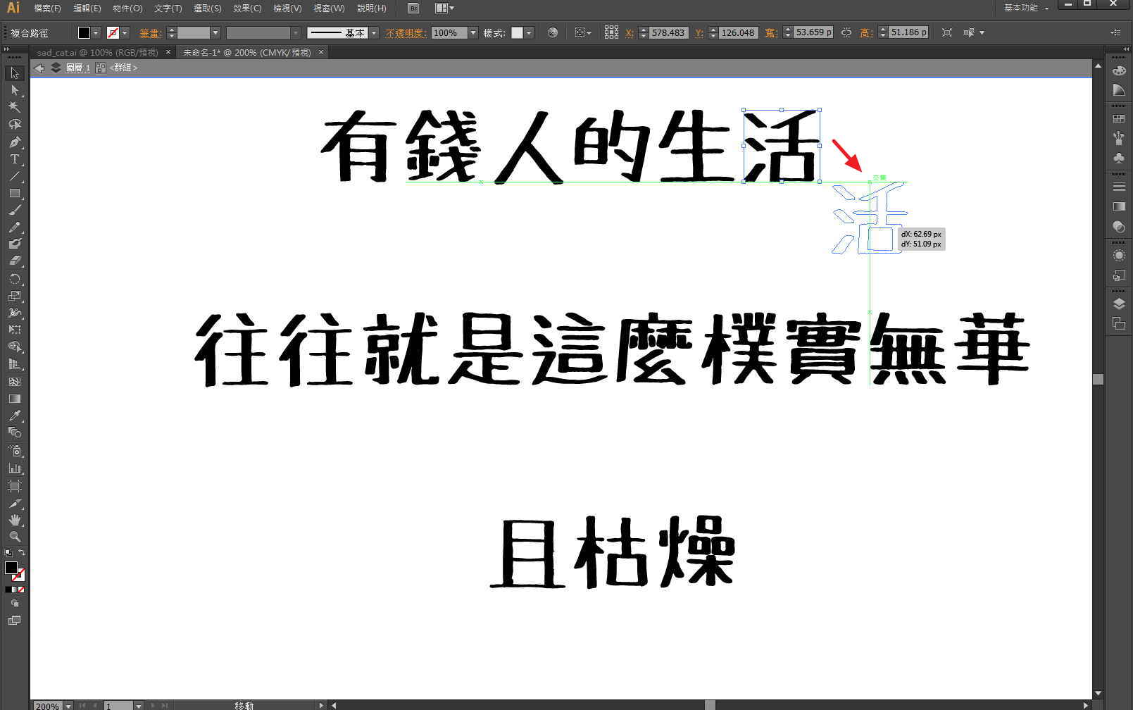 【AI 轉外框】Illustrator文字轉外框教學,文字轉曲線必學 【AI 轉外框】Illustrator文字轉外框教學,文字轉曲線必學