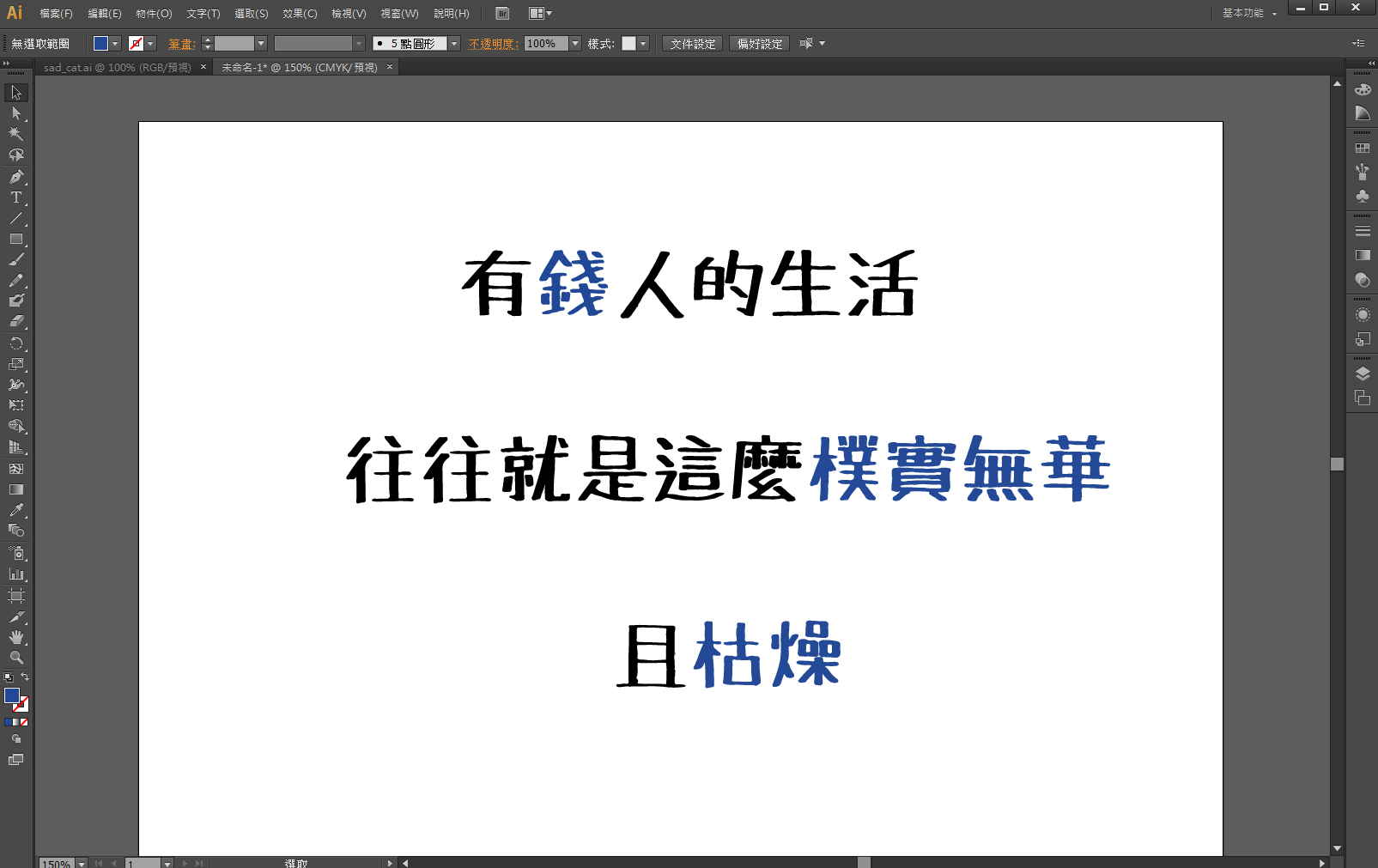 【AI 轉外框】Illustrator文字轉外框教學,文字轉曲線必學 【AI 轉外框】Illustrator文字轉外框教學,文字轉曲線必學