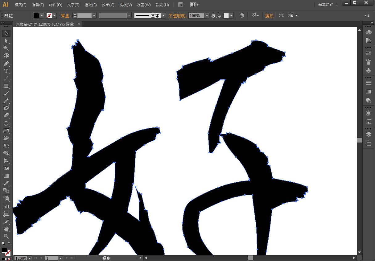 【AI轉曲線】Illustrator 文字轉曲線教學,文字LOGO外框建立 【AI轉曲線】Illustrator 文字轉曲線教學,文字LOGO外框建立