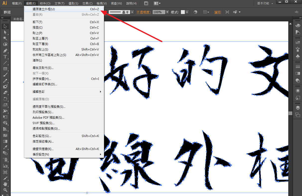 【AI轉曲線】Illustrator 文字轉曲線教學,文字LOGO外框建立 【AI轉曲線】Illustrator 文字轉曲線教學,文字LOGO外框建立