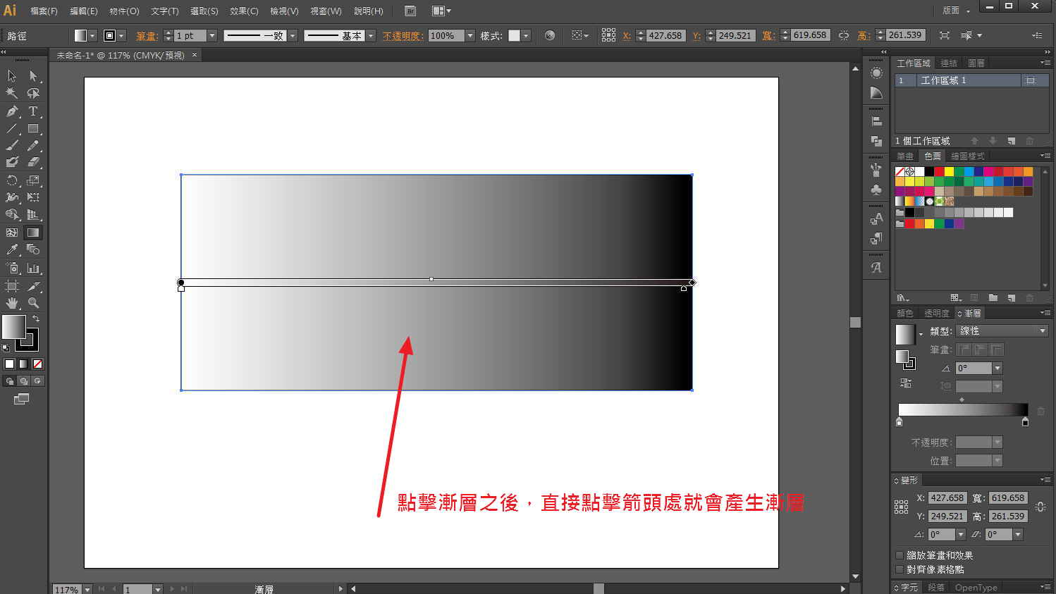【AI漸層】教你如何做illustrator 漸層顏色,自訂方向和多種色彩 【AI漸層】教你如何做illustrator 漸層顏色,自訂方向和多種色彩