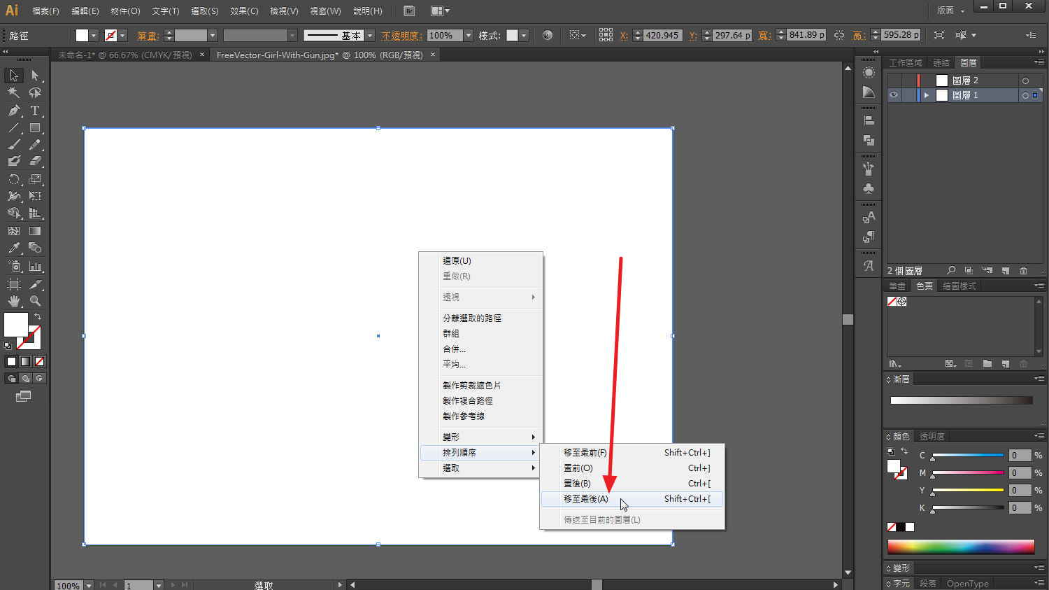 illustrator 去背教學,AI透明背景去背轉換 illustrator 去背教學,AI透明背景去背轉換