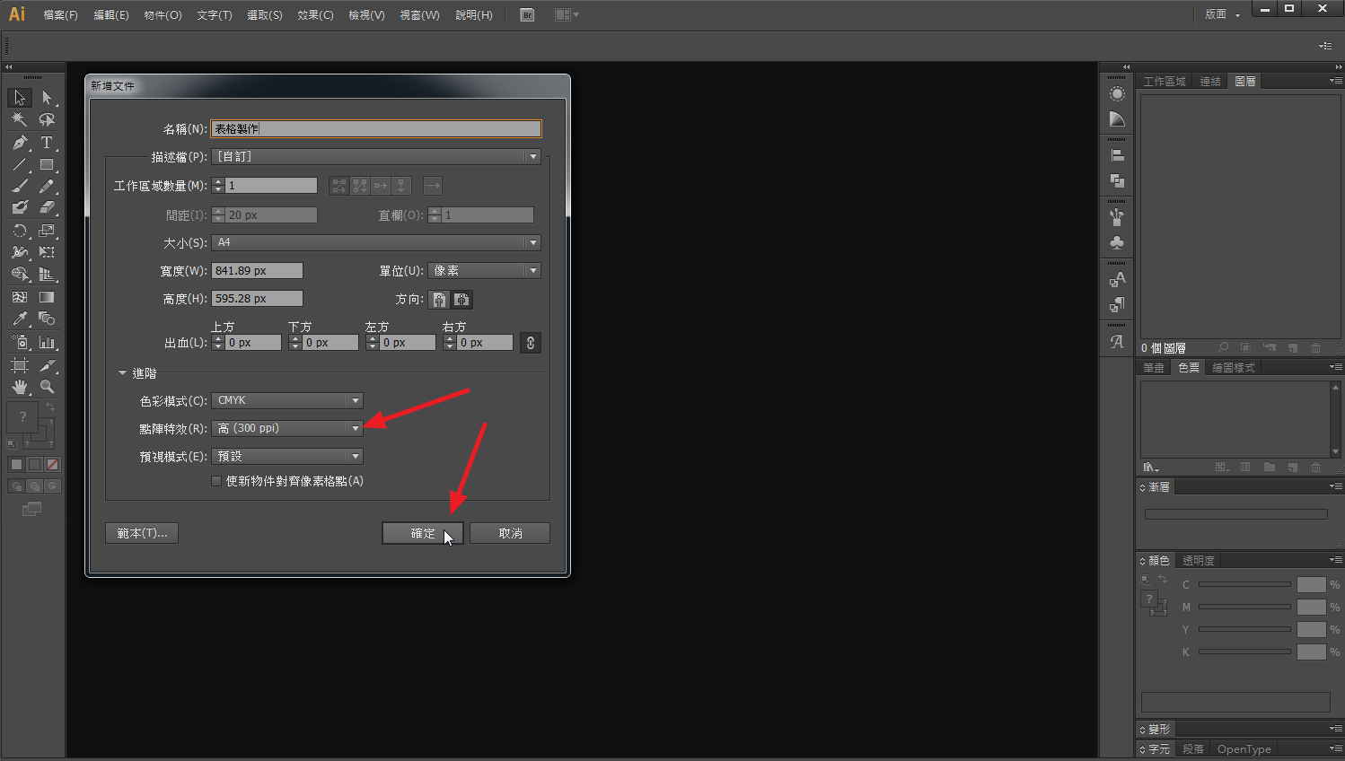 【 AI表格 】illustrator 表格製作教學,適合設計日曆排版、行事曆 【 AI表格 】illustrator 表格製作教學,適合設計日曆排版、行事曆
