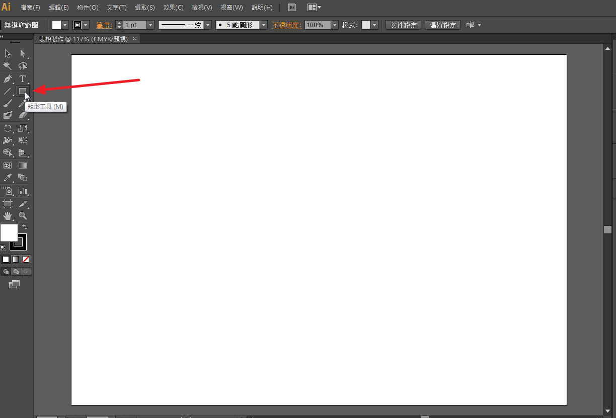 【 AI表格 】illustrator 表格製作教學,適合設計日曆排版、行事曆 【 AI表格 】illustrator 表格製作教學,適合設計日曆排版、行事曆