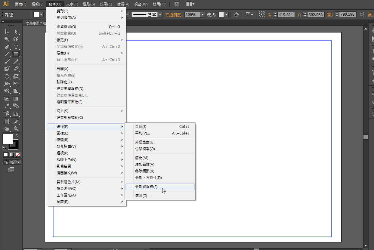 【 AI表格 】illustrator 表格製作教學,適合設計日曆排版、行事曆 【 AI表格 】illustrator 表格製作教學,適合設計日曆排版、行事曆