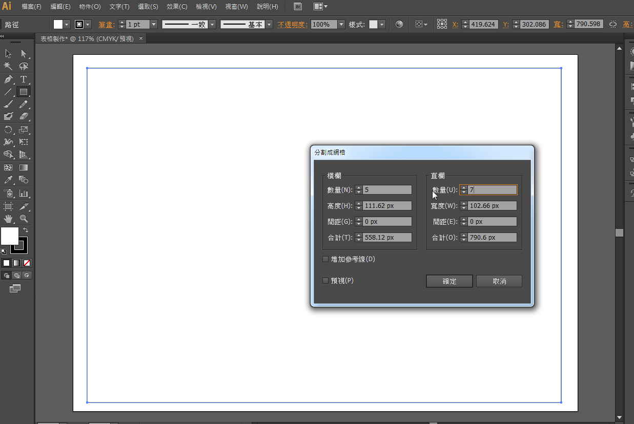 【 AI表格 】illustrator 表格製作教學,適合設計日曆排版、行事曆 【 AI表格 】illustrator 表格製作教學,適合設計日曆排版、行事曆