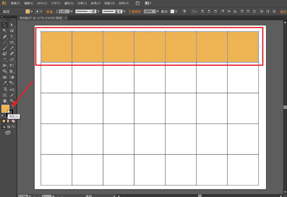 【 AI表格 】illustrator 表格製作教學,適合設計日曆排版、行事曆 【 AI表格 】illustrator 表格製作教學,適合設計日曆排版、行事曆