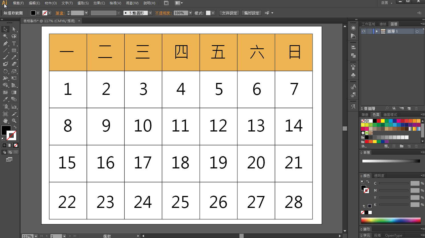 【 AI表格 】illustrator 表格製作教學,適合設計日曆排版、行事曆 【 AI表格 】illustrator 表格製作教學,適合設計日曆排版、行事曆