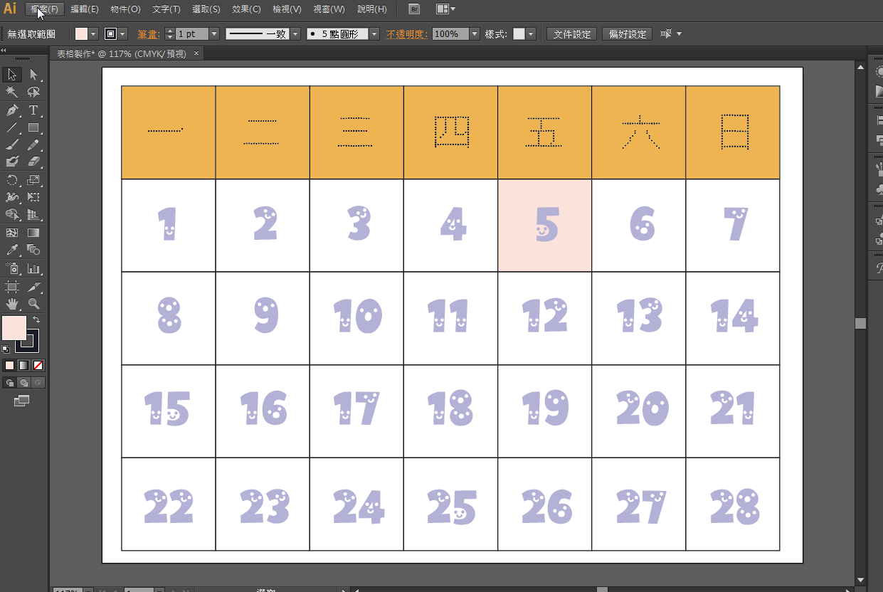 【 AI表格 】illustrator 表格製作教學,適合設計日曆排版、行事曆 【 AI表格 】illustrator 表格製作教學,適合設計日曆排版、行事曆