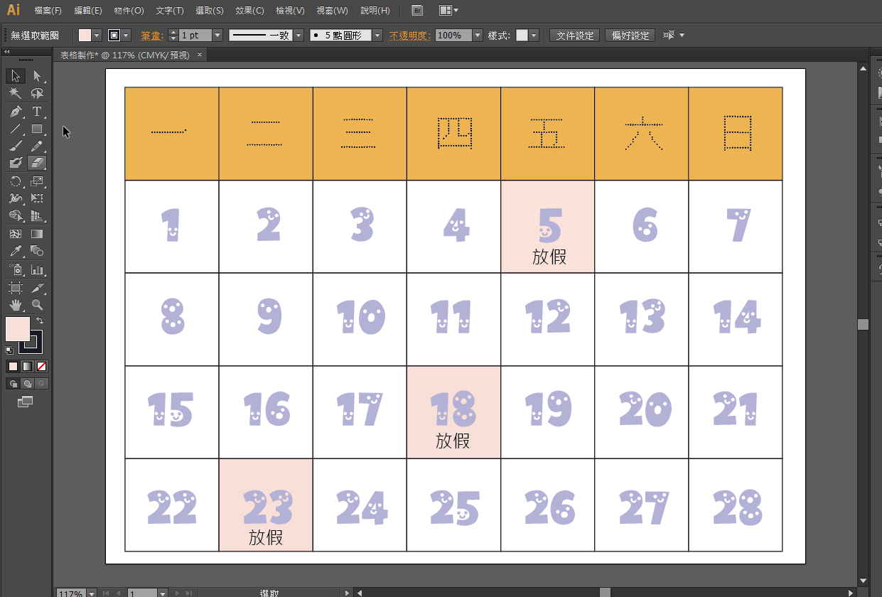 【 AI表格 】illustrator 表格製作教學,適合設計日曆排版、行事曆 【 AI表格 】illustrator 表格製作教學,適合設計日曆排版、行事曆