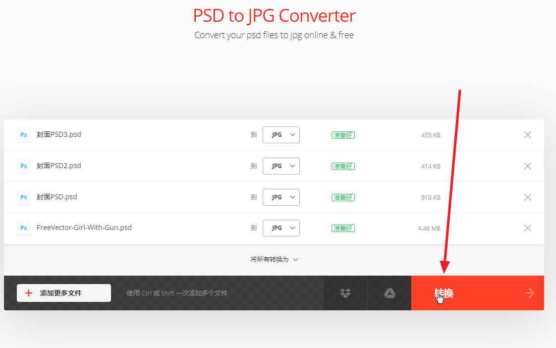 2種方法教你把PSD轉JPG圖檔,可批量PSD轉檔 2種方法教你把PSD轉JPG圖檔,可批量PSD轉檔