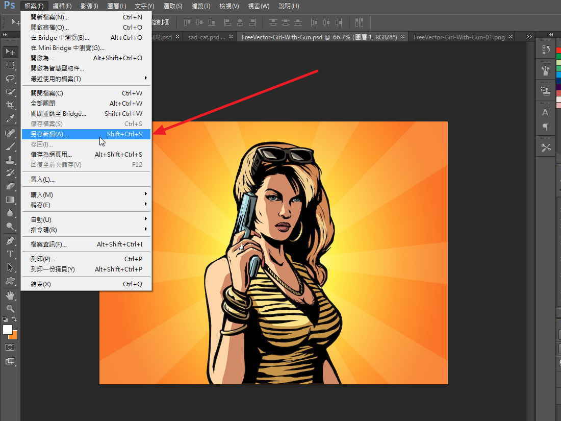 教你如何用PhotoShop轉存JPG圖片檔 教你如何用PhotoShop轉存JPG圖片檔