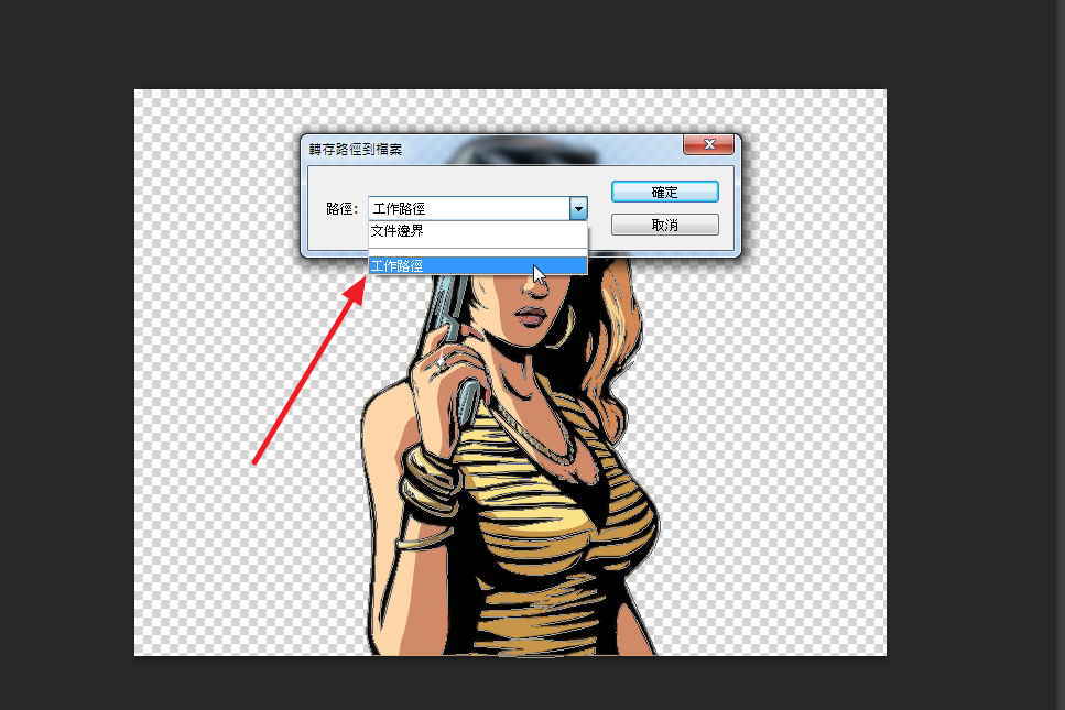 關於Photoshop轉AI檔路徑的方法,這一招你要學下來 關於Photoshop轉AI檔路徑的方法,這一招你要學下來