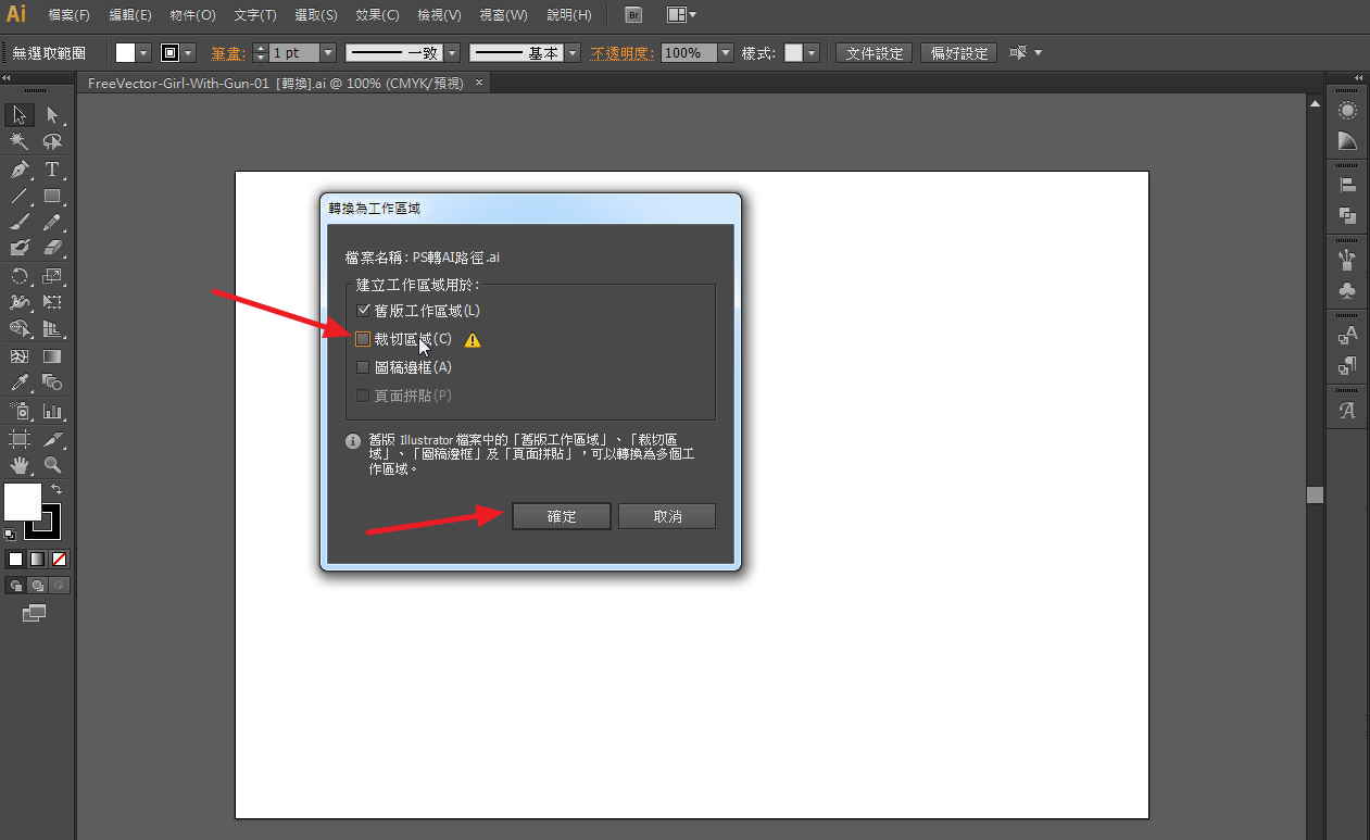 關於Photoshop轉AI檔路徑的方法,這一招你要學下來 關於Photoshop轉AI檔路徑的方法,這一招你要學下來