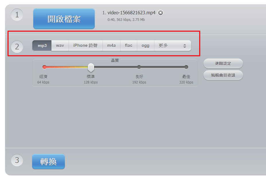 這裡可以選擇MP3格式和IPHONE格式,依自己需求來設定 MP4轉MP3軟體線上免安裝下載,支援PC & MAC