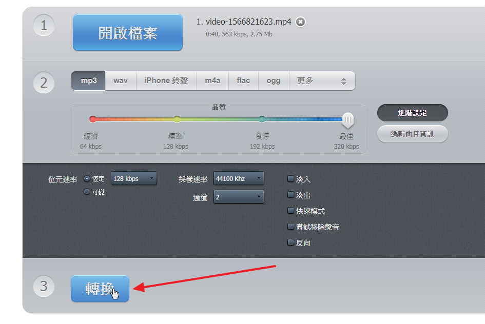MP4轉MP3軟體線上免安裝下載,支援PC & MAC MP4轉MP3軟體線上免安裝下載,支援PC & MAC