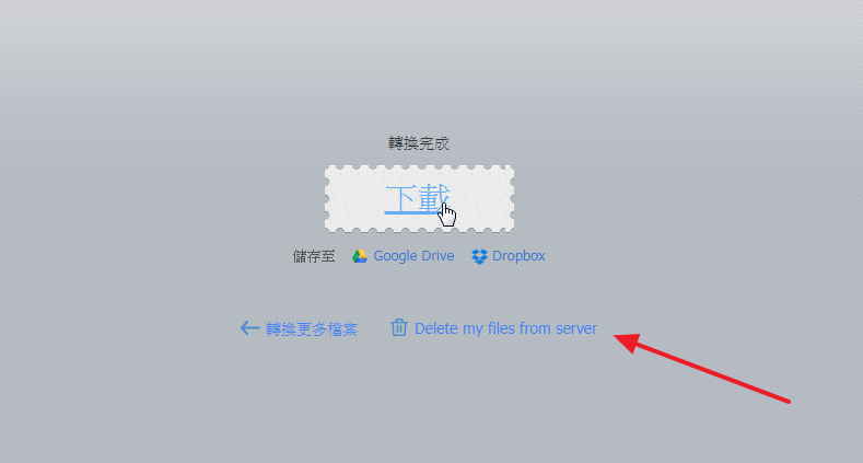 轉檔完成之後按下載就可以把剛好轉好的MP下載下來 MP4轉MP3軟體線上免安裝下載,支援PC & MAC