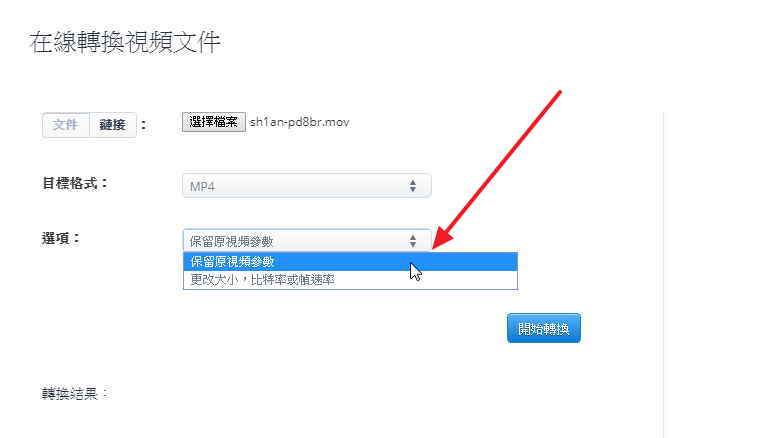 線上MOV轉MP4免費下載,MAC免安裝影片轉檔 線上MOV轉MP4免費下載,MAC免安裝影片轉檔