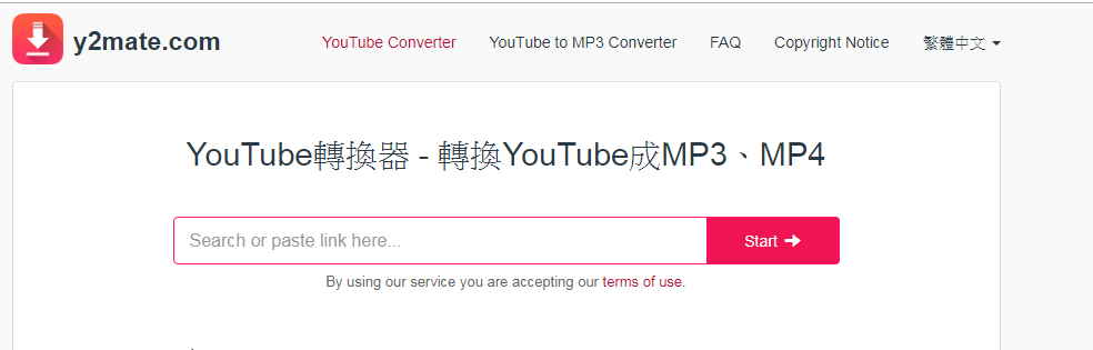 y2mate MP4轉換器 MP4轉換器 網站 『MP4轉換器』線上免安裝版,萬用格式轉換