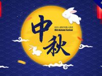 【中秋節貼圖】2023中秋節快樂貼圖免費下載，LINE祝賀圖卡圖案