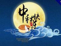 【中秋節圖】25款中秋節圖片包免費下載