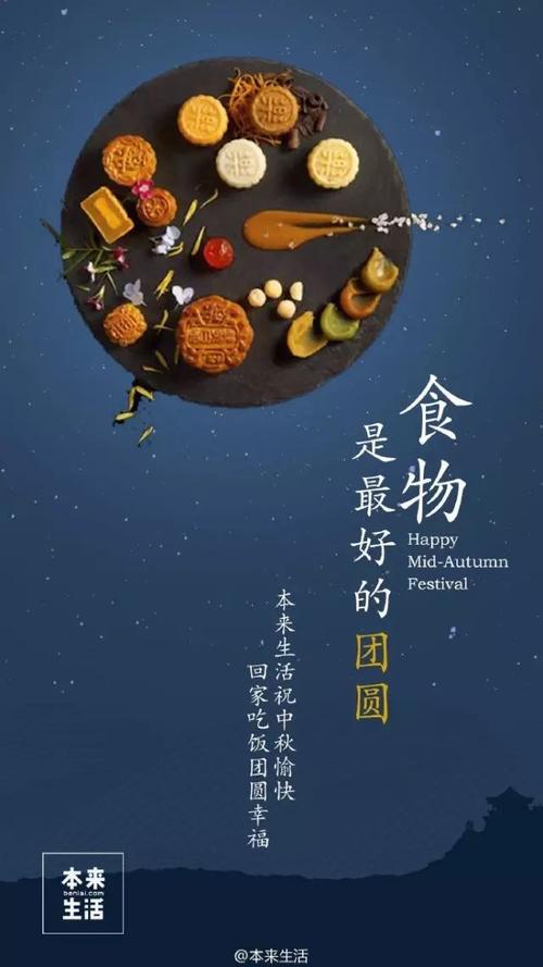 中秋節海報設計 【中秋海報】21張中秋節海報設計範例參考