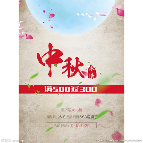 中秋節海報設計 【中秋海報】21張中秋節海報設計範例參考
