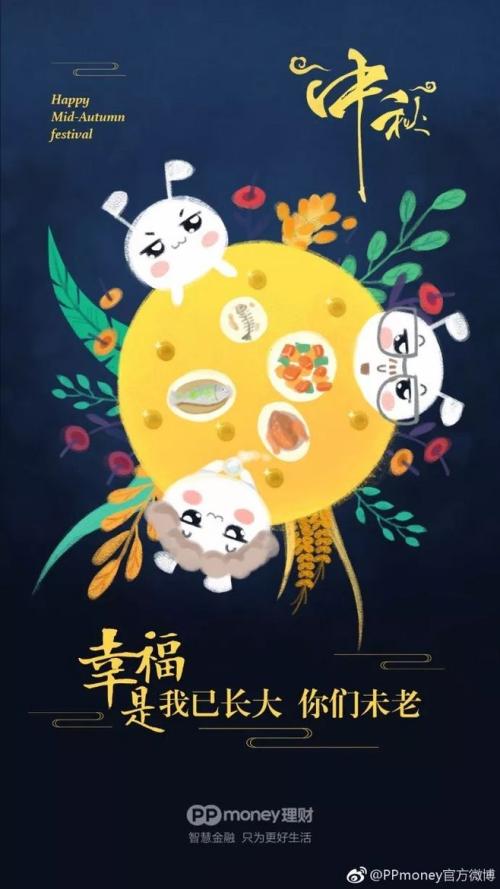 中秋節海報設計 【中秋海報】21張中秋節海報設計範例參考