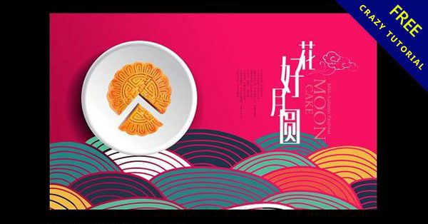 【中秋海報】21張中秋節海報設計範例參考 【中秋海報】21張中秋節海報設計範例參考