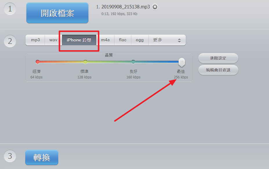 Audio-Converter 線上音樂轉檔程式,支援m4r iphone音樂格式 Audio-Converter 線上音樂轉檔程式,支援m4r iphone音樂格式