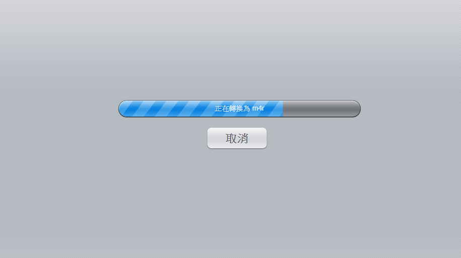 Audio-Converter 線上音樂轉檔程式,支援m4r iphone音樂格式 Audio-Converter 線上音樂轉檔程式,支援m4r iphone音樂格式