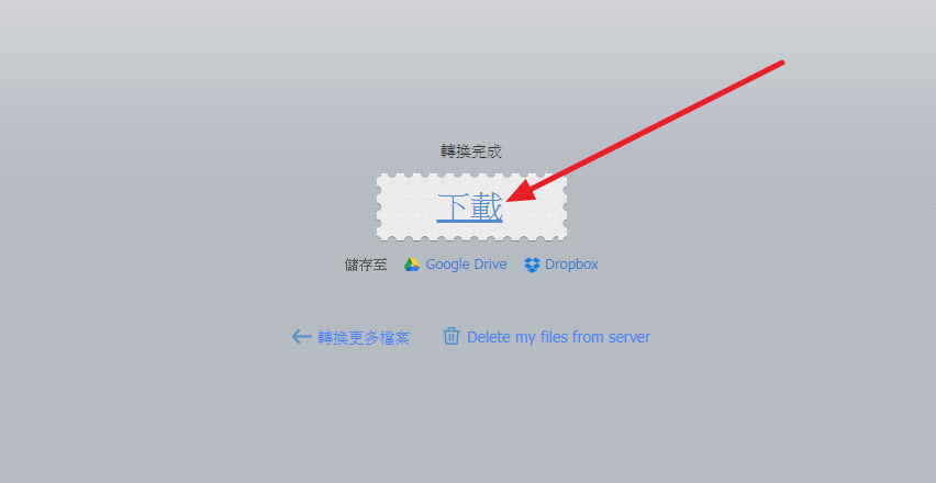 Audio-Converter 線上音樂轉檔程式,支援m4r iphone音樂格式 Audio-Converter 線上音樂轉檔程式,支援m4r iphone音樂格式