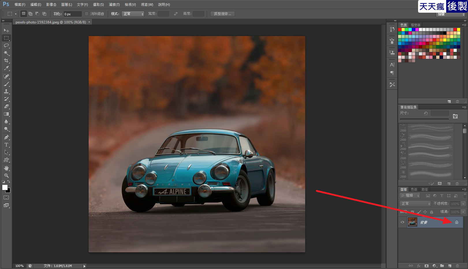 Photoshop 去背教學,利用PS鋼筆去背成透明背景 Photoshop 去背教學,利用PS鋼筆去背成透明背景