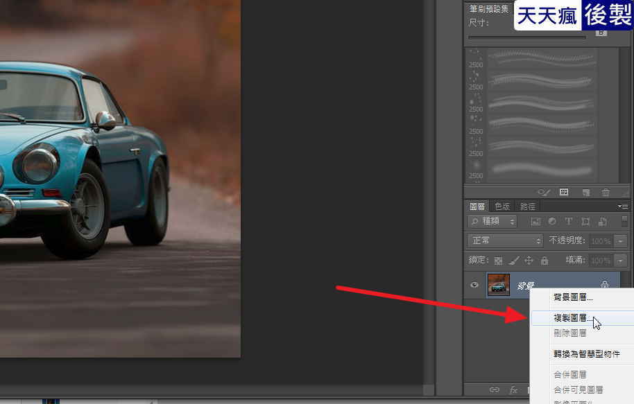 Photoshop 去背教學,利用PS鋼筆去背成透明背景 Photoshop 去背教學,利用PS鋼筆去背成透明背景