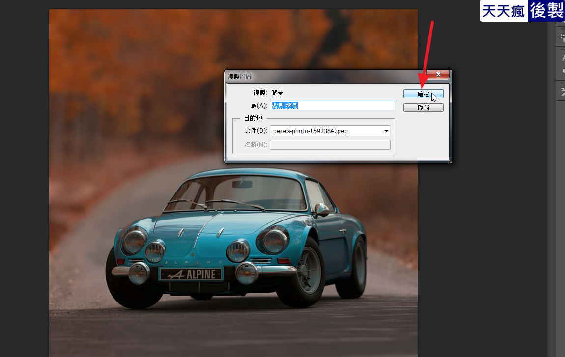 Photoshop 去背教學,利用PS鋼筆去背成透明背景 Photoshop 去背教學,利用PS鋼筆去背成透明背景
