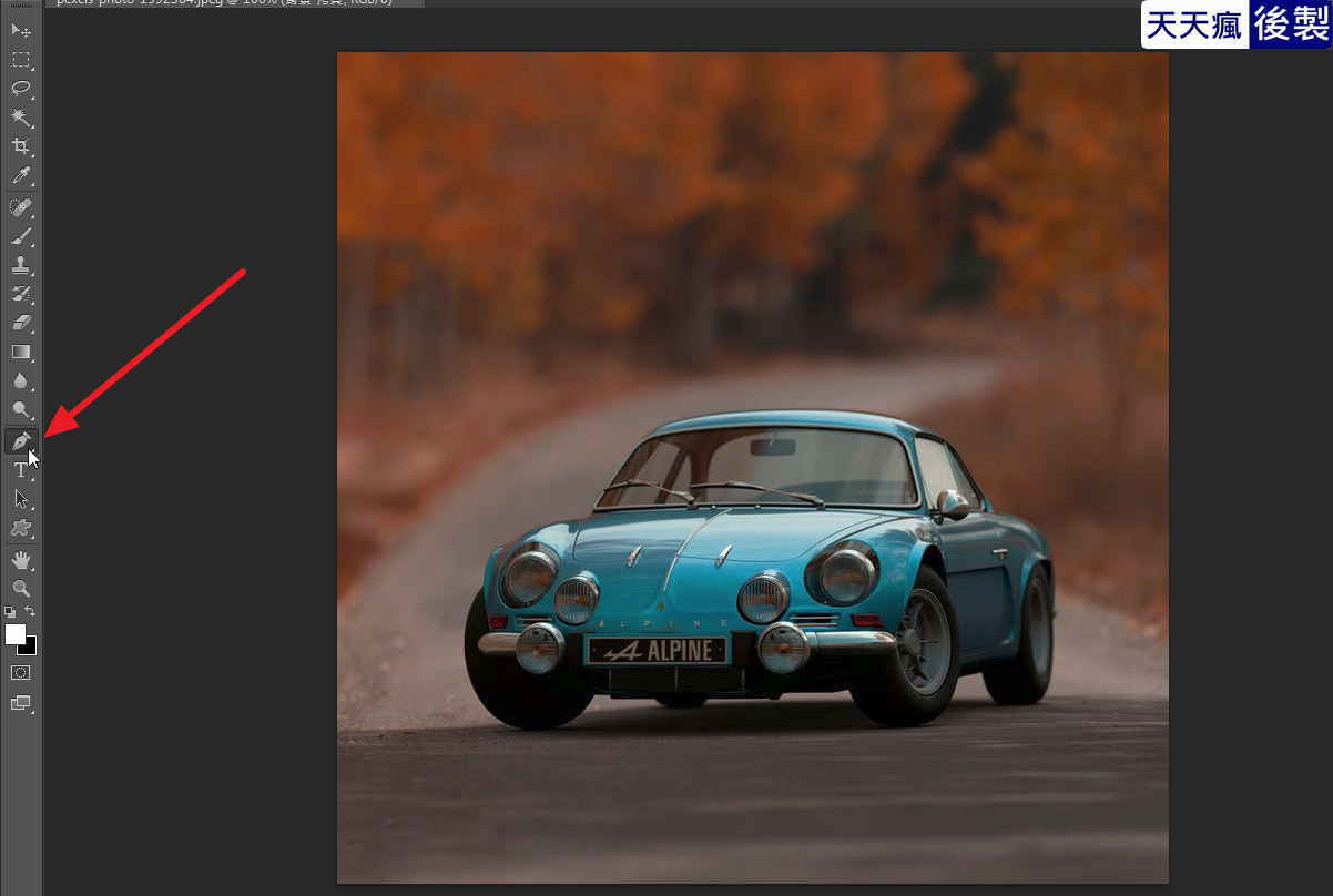Photoshop 去背教學,利用PS鋼筆去背成透明背景 Photoshop 去背教學,利用PS鋼筆去背成透明背景
