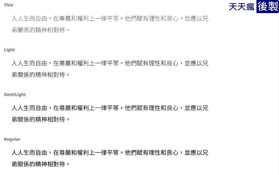 Google字體下載,兩款免費思源黑體、宋體字下載 Google字體下載,兩款免費思源黑體、宋體字下載
