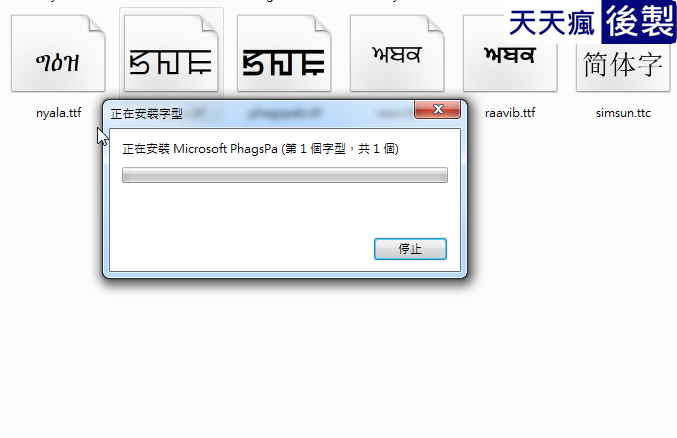 AI字體安裝教學,Illustrator必學的2種安裝方法 AI字體安裝教學,Illustrator必學的2種安裝方法