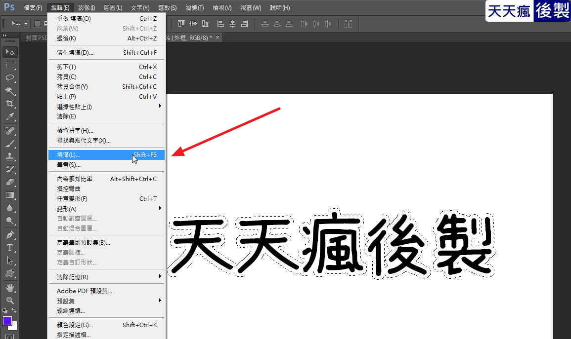 Photoshop字體外框製作,學1分鐘就會了 Photoshop字體外框製作,學1分鐘就會了