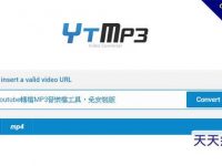 線上Youtube轉檔MP3音樂檔工具，免安裝版推薦