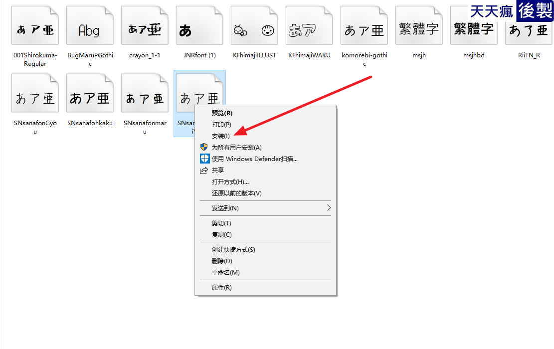 win10 字型安裝的兩種方法,第一次安裝字體就上手 win10 字型安裝的兩種方法,第一次安裝字體就上手