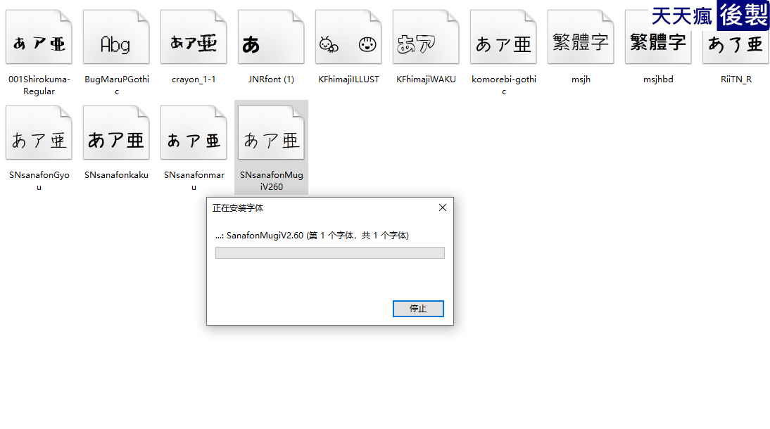 win10 字型安裝的兩種方法,第一次安裝字體就上手 win10 字型安裝的兩種方法,第一次安裝字體就上手