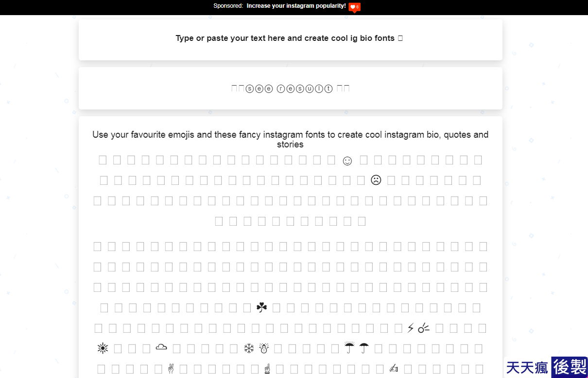 instagramfonts 字型產生器 IG字型產生器 網站 6個 Instagram IG字型網站推薦,超多風格字型轉換