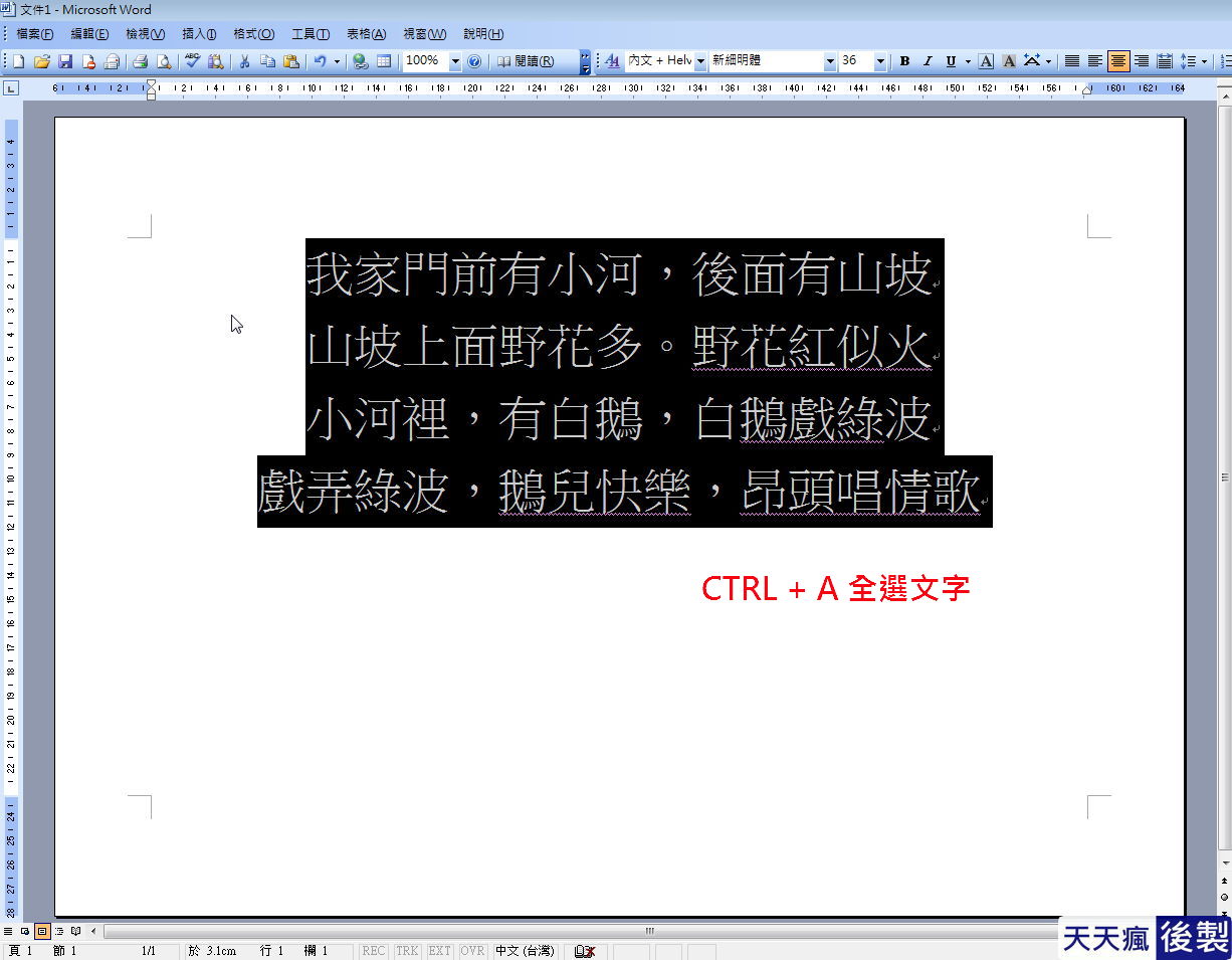 可愛注音字體,教你用WORD就能打出可愛中文注音 可愛注音字體,教你用WORD就能打出可愛中文注音