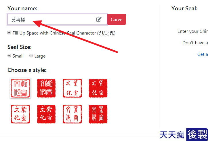 線上印章產生器,適合公司章、個人章、印鑑章都能用 線上印章產生器,適合公司章、個人章、印鑑章都能用