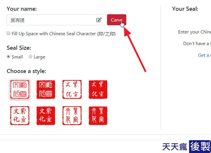 線上印章產生器,適合公司章、個人章、印鑑章都能用 線上印章產生器,適合公司章、個人章、印鑑章都能用