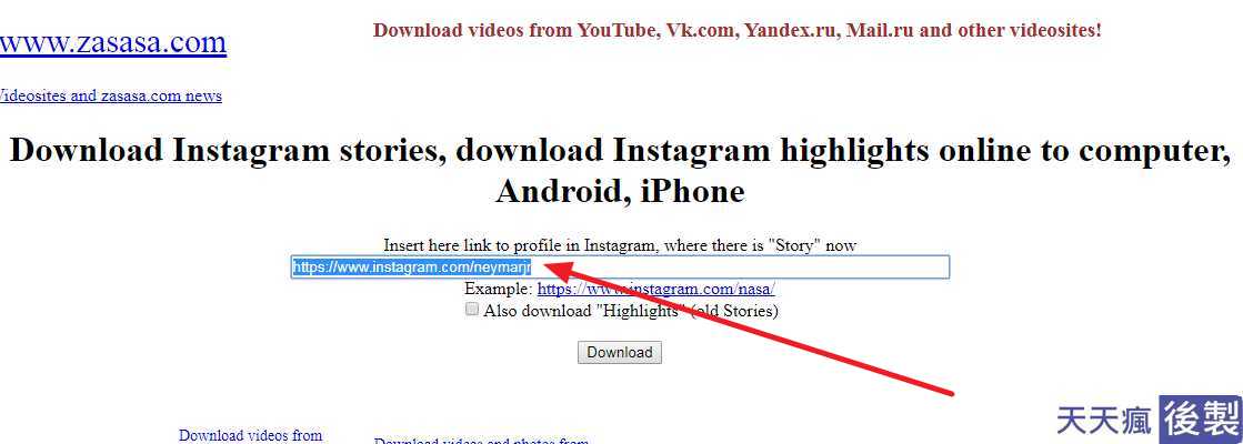 Instagram ig限時動態影片下載,一鍵MP4檔快速下載打包 Instagram ig限時動態影片下載,一鍵MP4檔快速下載打包