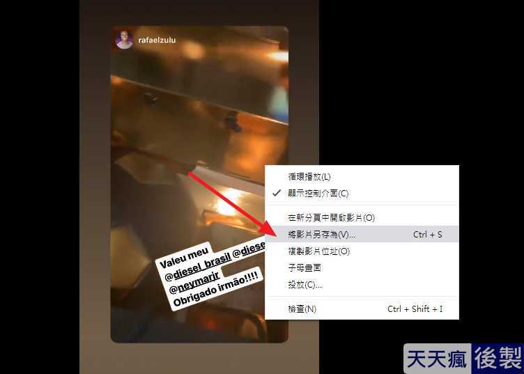Instagram ig限時動態影片下載,一鍵MP4檔快速下載打包 Instagram ig限時動態影片下載,一鍵MP4檔快速下載打包