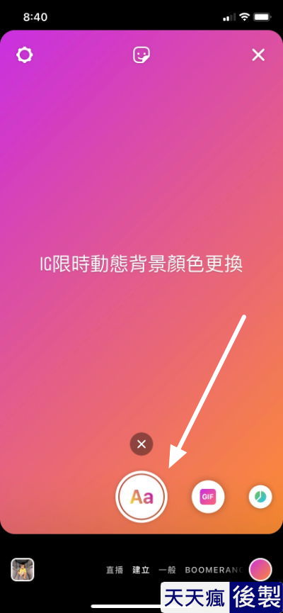 ig限時動態背景顏色更換,文字底色可換成黑白或單色 ig限時動態背景顏色更換,文字底色可換成黑白或單色